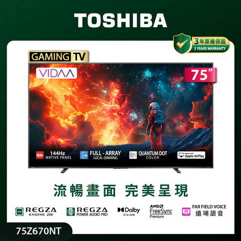 TOSHIBA 75Z670NT 4K QLED 液晶顯示器