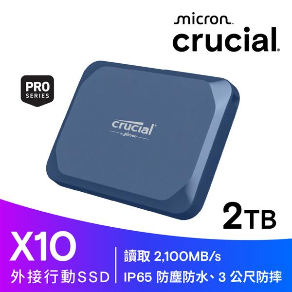 Micron Crucial X10 2TB 外接式SSD