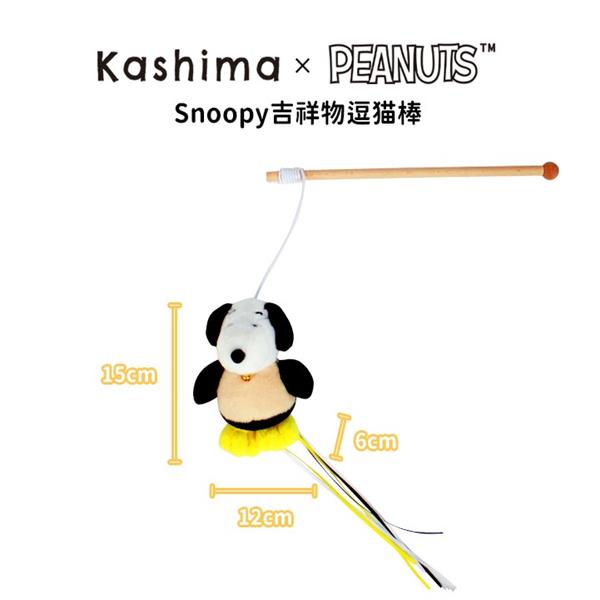 Kashima Snoopy吉祥物逗貓棒