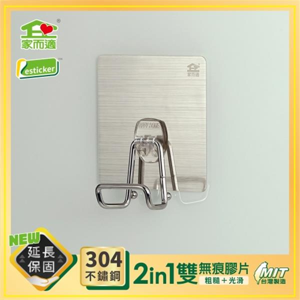 家而適304不鏽鋼切菜砧板吊掛架