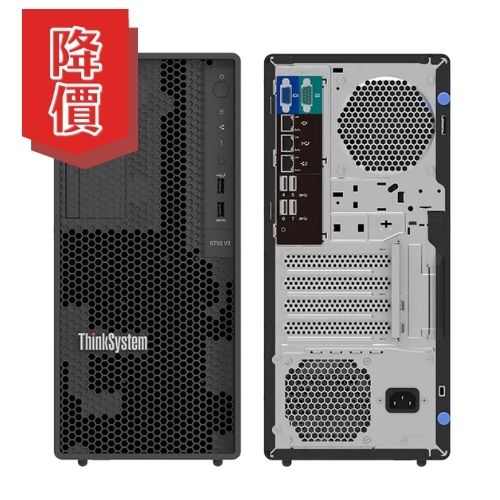 Lenovo ST50 V3