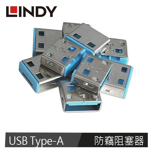 LINDY林帝 USB Type-A專用防竊阻塞器(藍色)-10入