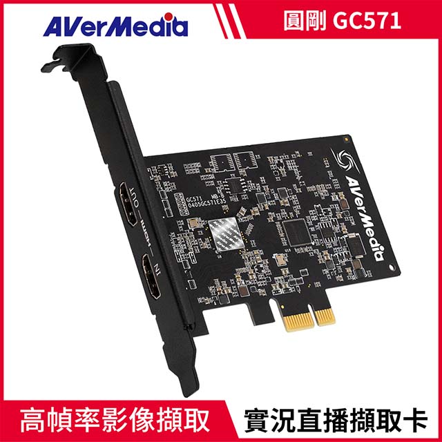 AVERMEDIA 圓剛 圓剛LG Ultra HD實況擷取卡GC571 ( GC571/61GC571000BF )
