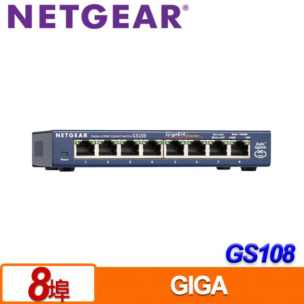 Netgear GS108 8埠無網管型交換器