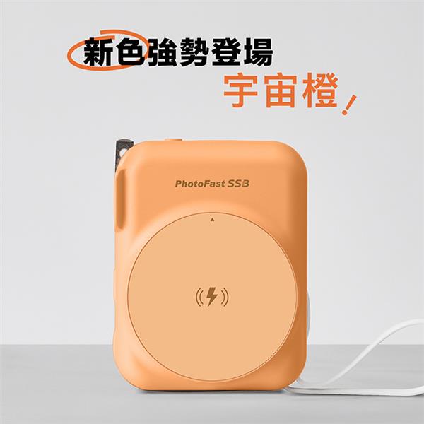 PhotoFast SSB AllDay防爆充 固態行動電源10000mAh-宇宙橙