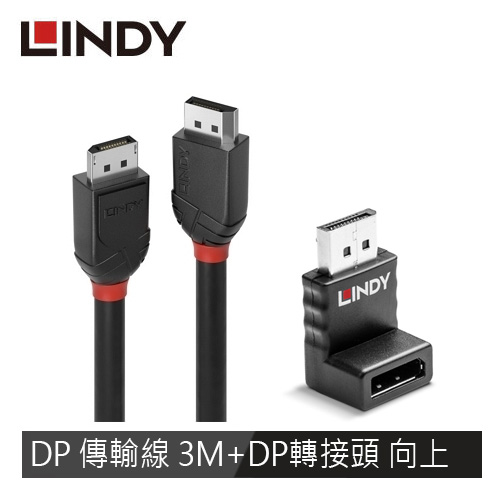 【影音轉接組】DISPLAYPORT 傳輸線 3M+DP轉接頭 向上角度