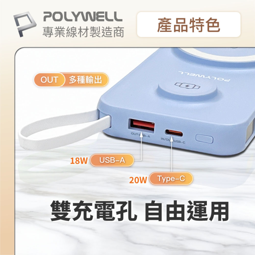 多合一磁吸無線充行動電源 1萬mAh 手機手錶 自帶線USB Type-C 蘋果頭