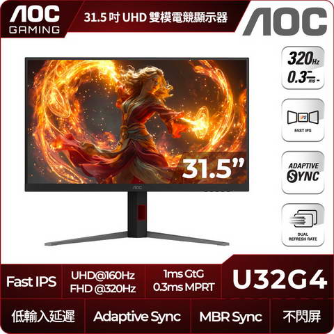 AOC U32G4 31.5" 電競顯示器