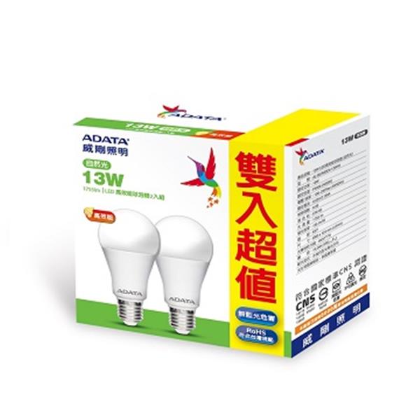 威剛照明 13W 高效能LED(135lmW)球泡燈2入-自然光
