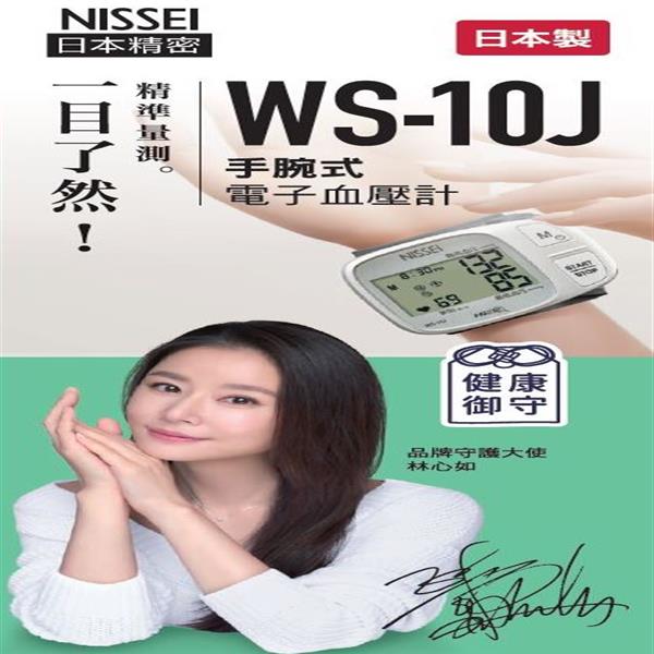 日本精密"手腕式電子血壓計(日本製)-珍珠銀