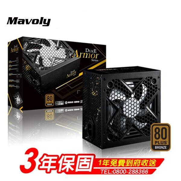 松聖Mavoly DUKE ARMOR 銅牌450W 電源供應器