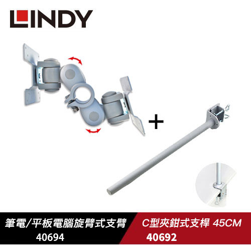 【支架組合】液晶螢幕雙背靠背短支臂+C型夾鉗式支桿 45CM