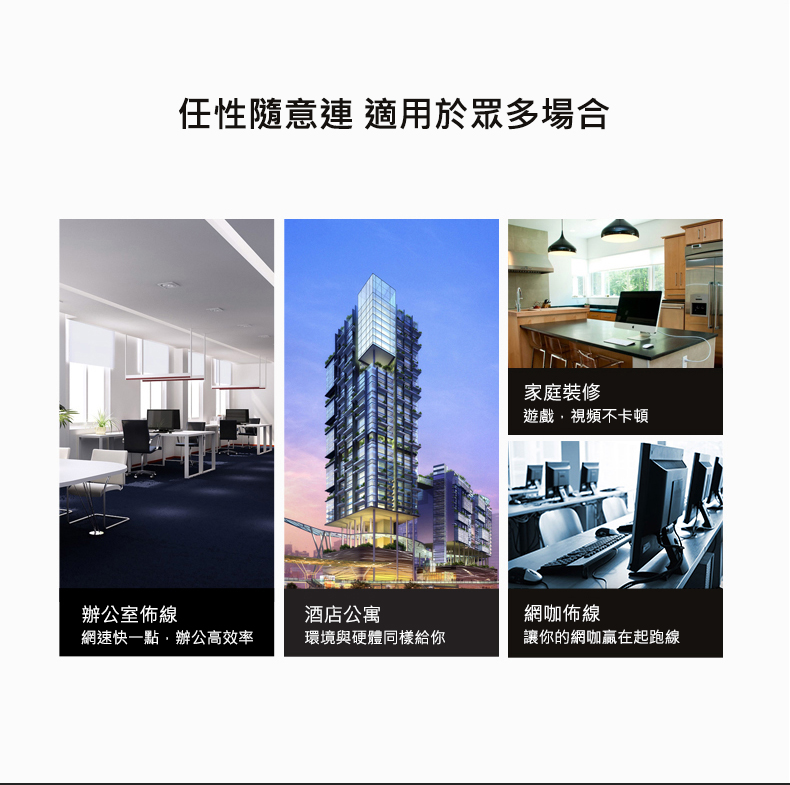 綠聯 CAT6A網路線適用於居家、辦公室、飯店、網咖