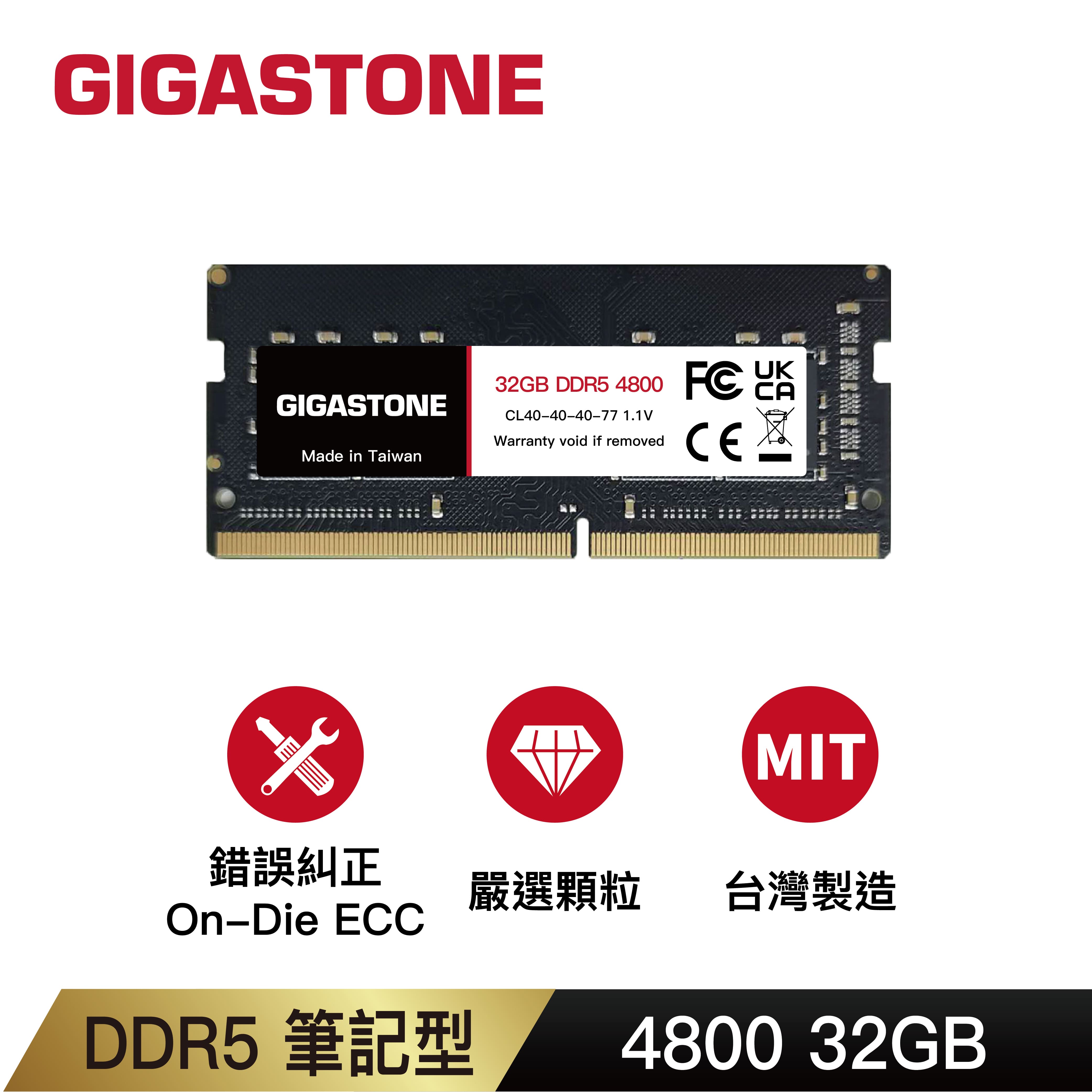 GIGASTONE DDR5 SODIMM 4800MHz 32G 筆記型記憶體