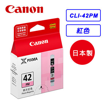 Canon CLI-42PM 相片洋紅