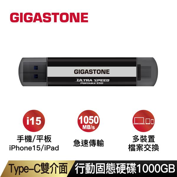 GIGASTONE Type-C雙介面行動固態硬碟 1TB(ACP1000)