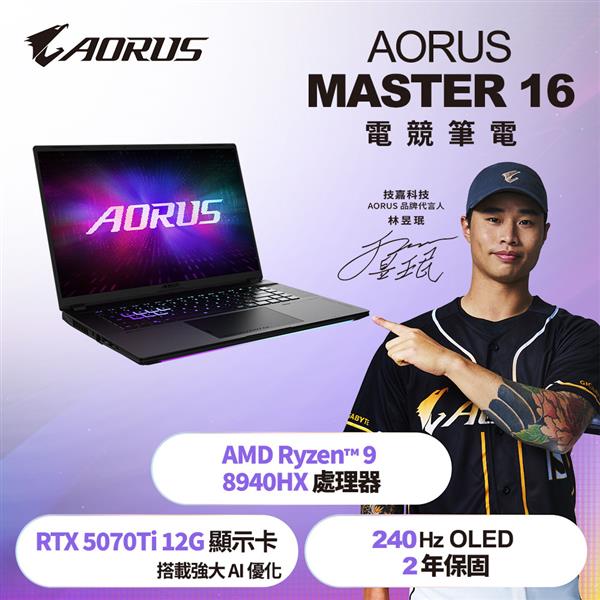 技嘉 GIGABYTE AORUS MASTER 16 8XJJ4TWE94SH 16吋筆電