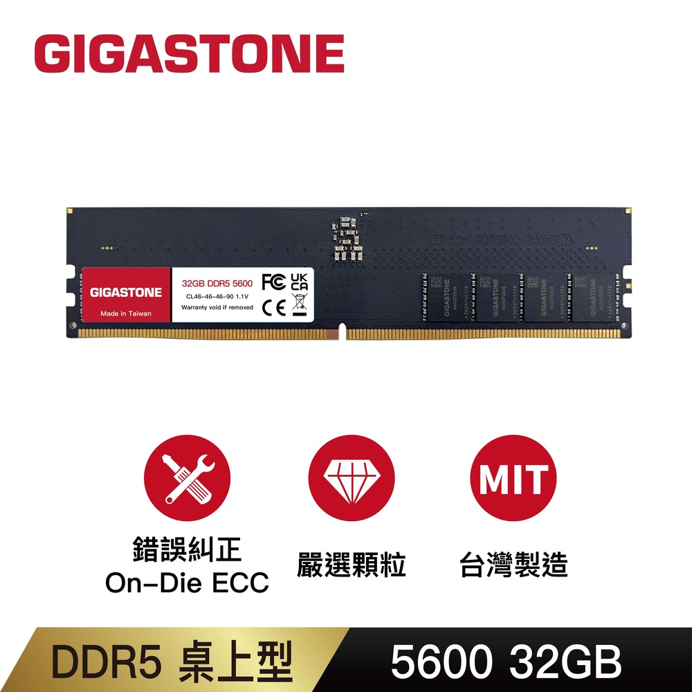 GIGASTONE DDR5 UDIMM 5600MHz 32G 桌上型記憶體