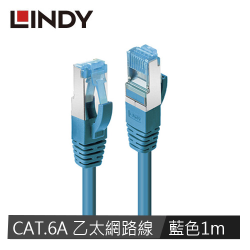 LINDY林帝 CAT.6A 乙太低煙無鹵網路線 S/FTP, 藍色, 1m