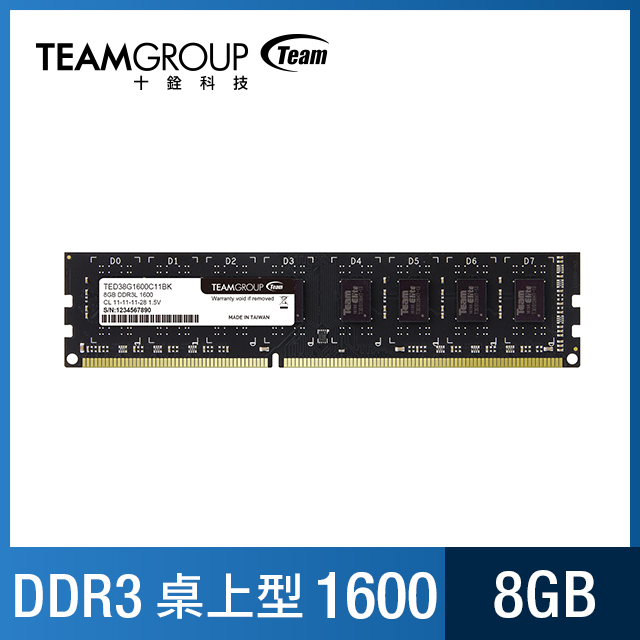 TEAM十銓 ELITE LO-DIMM DDR3 1600 8G 桌上型記憶體 ( TED38G1600C1101 )