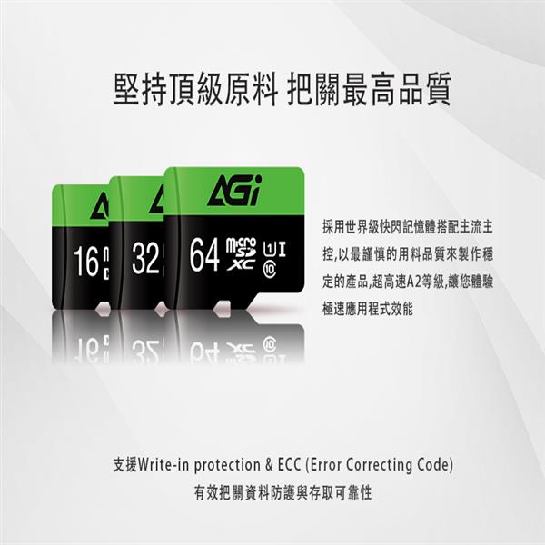 AGI 亞奇雷 MicroSDHC UHS-I U1 32G記憶卡(90/30 MB/s)