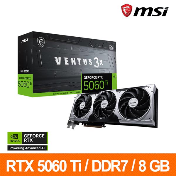 微星MSI RTX 5060 Ti 8G VENTUS 3X OC顯示卡