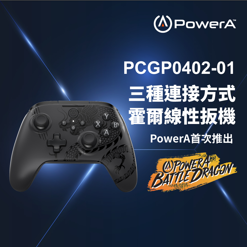 【PowerA】PC專用無線手把(PCGP0402-01)-戰龍