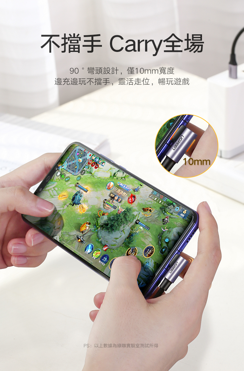 綠聯 60W快充電競線Type-C傳輸線 公對公編織金屬版有90度直角彎頭設計，寬度僅10mm，玩遊戲不擋手，可邊充邊玩遊戲