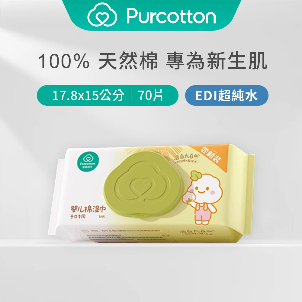 全棉時代 100%純棉嬰兒柔濕巾 70片（17.8*15公分，65 gsm）