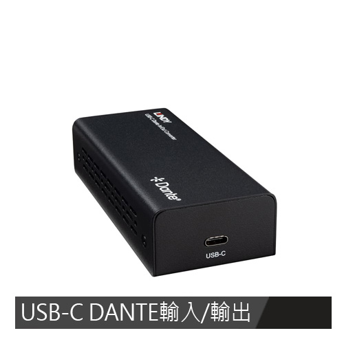 LINDY林帝 USB-C DANTE輸入/輸出轉換器