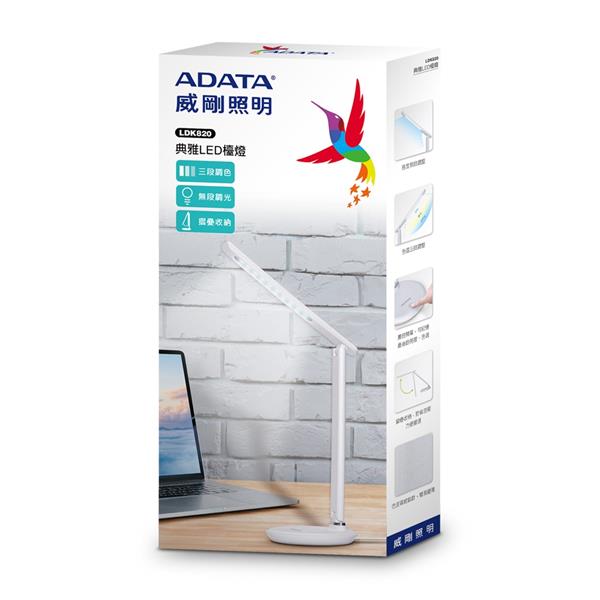 威剛照明 LDK820 典雅LED 檯燈