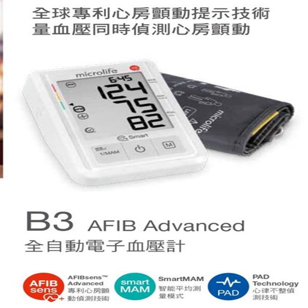 百略醫學上臂式自動電子血壓計(心房顫動偵測)