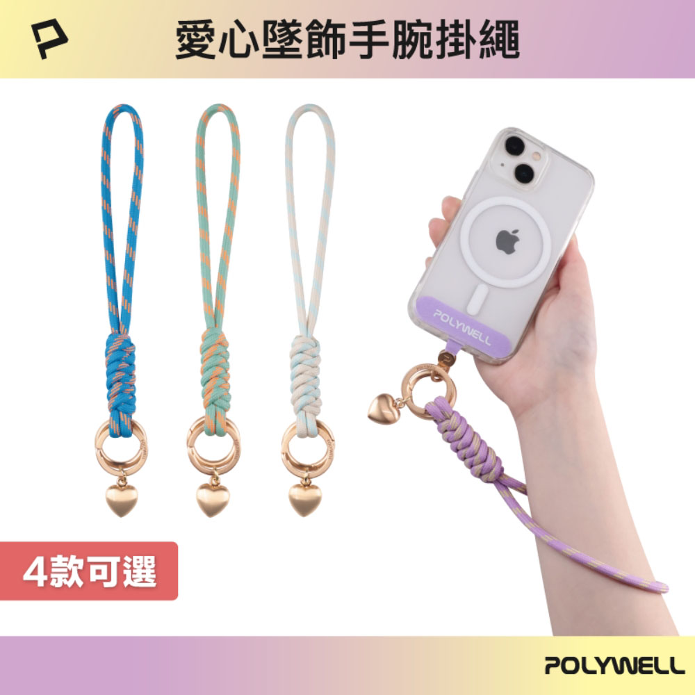 愛心墜飾手腕短掛繩 金色愛心吊飾 霧面金掛飾手腕帶 鑰匙圈掛件掛鉤 包包吊飾