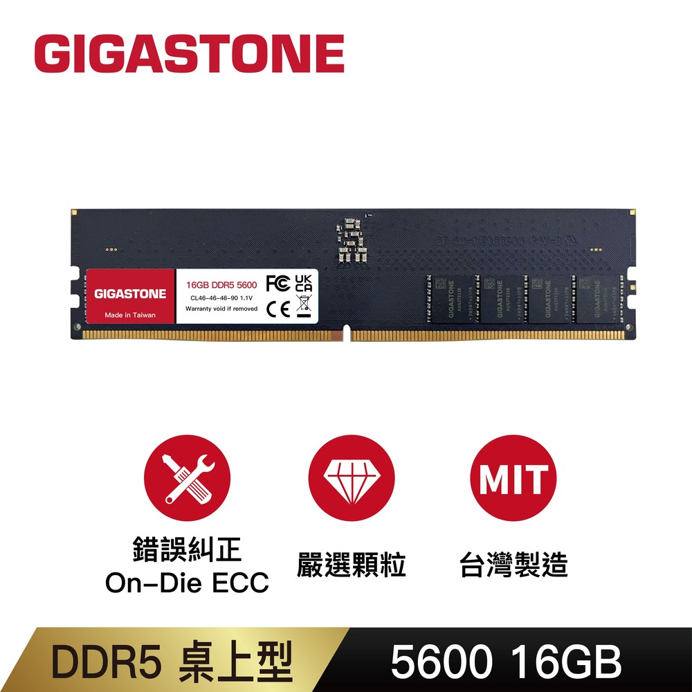 GIGASTONE DDR5 UDIMM 5600MHz 16G 桌上型記憶體