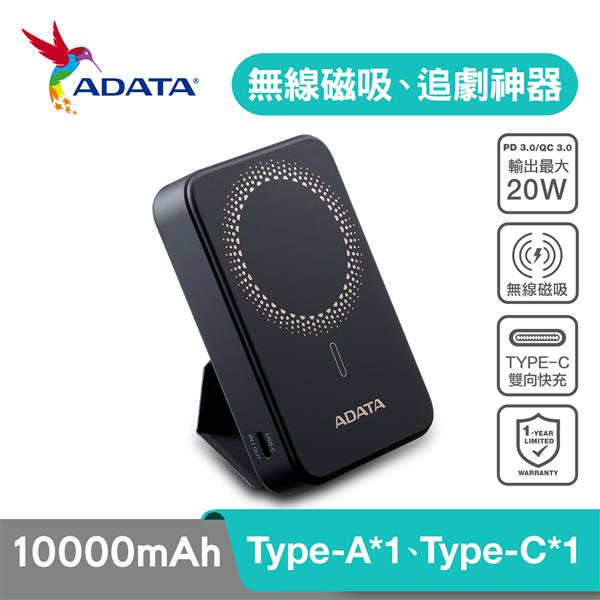 威剛 R100 10000mAh (黑色)磁吸式 PD/QC 20W高效快充行動電源