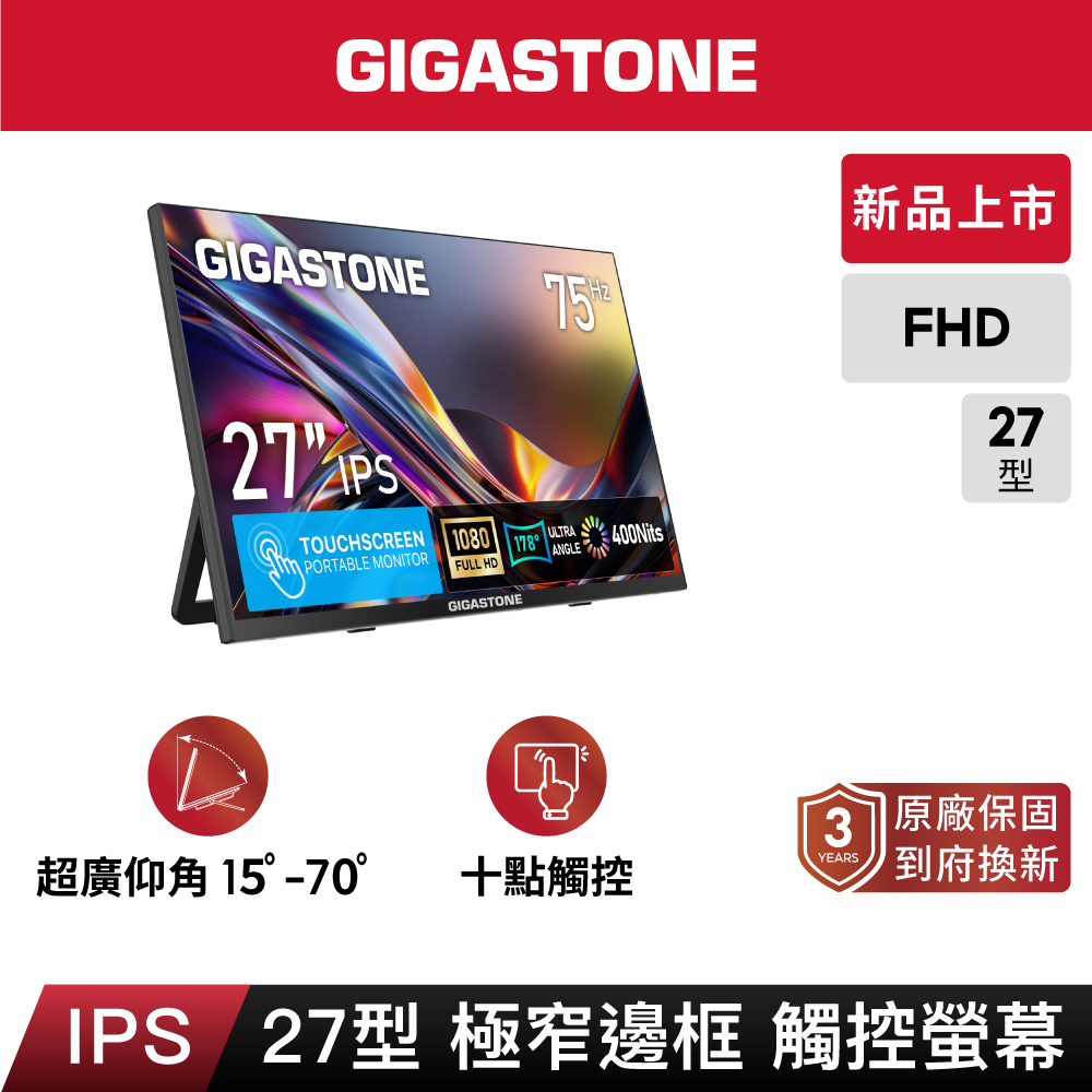 GIGASTONE 27" IPS FHD 極窄邊框觸控顯示器 ( LT-27FA51 )