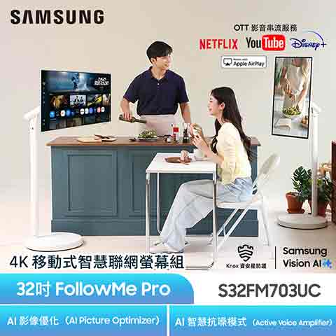 Samsung 32" AI FollowMe Pro 4K 移動式智慧聯網螢幕組-白（M7 M70F） ( LS32FM703UCXZW + HA(LS)-MTS2S32WHT )