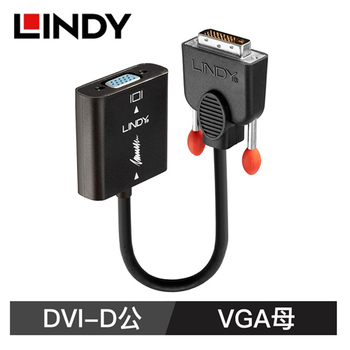 LINDY林帝 DVI-D公 To VGA母 轉接器