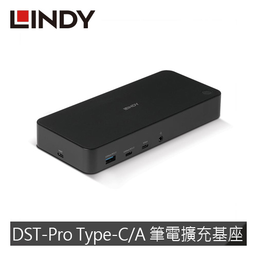 LINDY林帝 DST-Pro Type-C/A 複合式筆電擴充基座(3螢幕/4K/DP&HDMI)