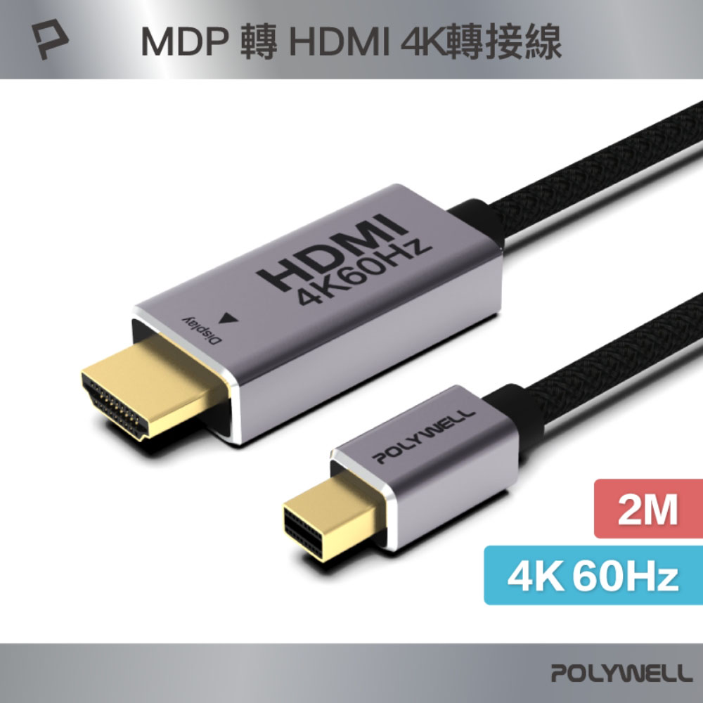 MDP轉HDMI 4K 影音傳輸線 2米 轉接線 多螢幕 工作站顯卡 影音轉接