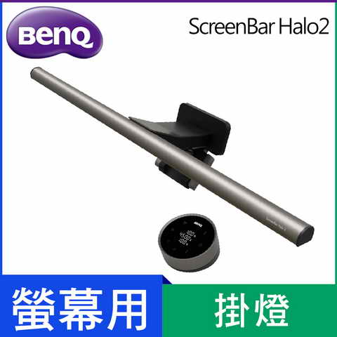 BenQ ScreenBar Halo2(無線旋鈕版) ( 9H.W4PWT.WS1 )