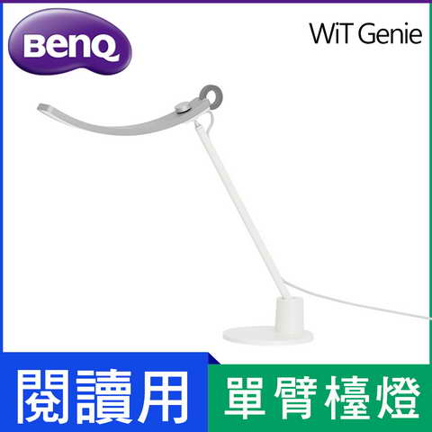 BenQ Genie閱讀檯燈(單臂)-蒼雪銀 ( 9H.W3PWT.TC7蒼雪銀 )
