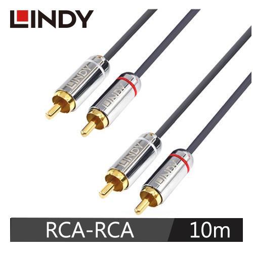 LINDY林帝 CROMO LINE 雙RCA TO 雙RCA音源線 10M